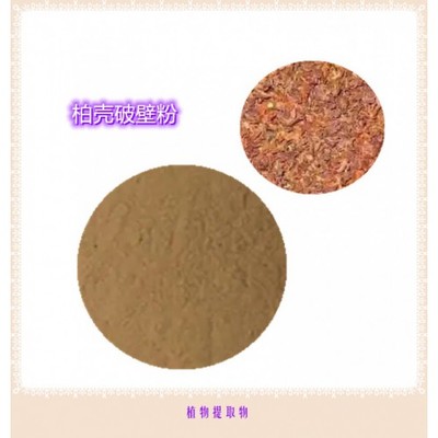 探秘天然香料的世界 企騰網(wǎng)工廠優(yōu)選產(chǎn)品精選（第9頁(yè)）